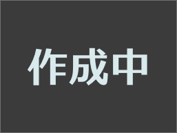 代表写真